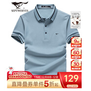 七匹狼短袖T恤男夏季涼感短T翻領(lǐng)POLO打底衫男裝冰絲光棉透氣冰爽上衣 103(灰藍) XL 175/92A