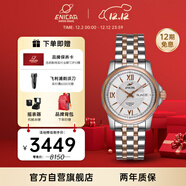 英納格（Enicar）英納格藍牌系列間金鋼帶商務(wù)機械男表 38mm