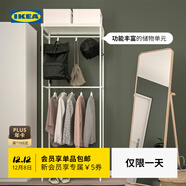 宜家（IKEA）馬凱帕落地式衣帽架掛衣架臥室置物架墻角室內衣服架子學(xué)生宿舍 白色+7格儲物件