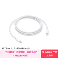 Apple/蘋(píng)果 240W USB-C數據線(xiàn)-2米 type-c蘋(píng)果充電線(xiàn)數據傳輸 蘋(píng)果17充電線(xiàn)iphone17充電線(xiàn)