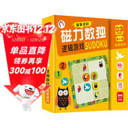 益智進(jìn)階磁力數獨邏輯游戲（精裝）挑戰級鳥(niǎo)類(lèi)派對 四宮格兒童數獨桌游游戲 左右腦全腦智力開(kāi)發(fā)邏輯思維專(zhuān)注力訓練游戲書(shū)禮物