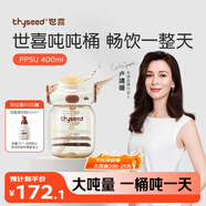 世喜噸噸桶兒童水杯1-3歲直飲吸管杯PPSU大寶寶幼兒園400ml學(xué)生水壺