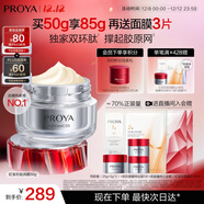 珀萊雅紅寶石面霜3.0 抗皺保濕 乳液面霜 女士護膚生日禮物 【全新升級】紅寶石輕潤霜50g