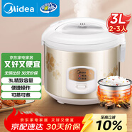 美的（Midea）電飯煲大容量簡(jiǎn)單易控黑晶內膽家用迷你小電飯鍋微壓3升2-3人黑晶內膽MB-WYJ301（2-3人）
