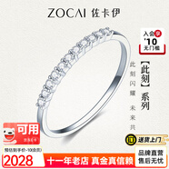 佐卡伊鉆戒女小排戒尾戒排鑲時(shí)尚公主飾品小紅書(shū)網(wǎng)紅同款鉆石戒指禮物 白18K金共約12分 下單前指圈號請詳詢(xún)客服