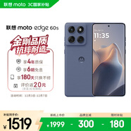摩托羅拉【政府補貼】聯(lián)想moto Edge 60s 曲面金剛 超薄大電池 28種越級防水 5GAI手機 12+512薄霧鳶尾