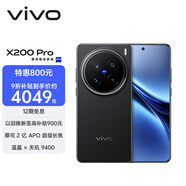 vivo X200 Pro 12GB+256GB 辰夜黑 國家補貼 蔡司2億APO超級長(cháng)焦 藍晶×天璣9400 6000mAh藍海電池手機