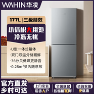 華凌185 美的出品雙門(mén)兩門(mén)家電冰箱小型家用租房節能低音二門(mén)雙溫速凍冷凍冷藏小冰箱HR-185 HR-185 鈦鋼灰-星爍