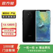 華為（HUAWEI）Mate 20 Pro  安卓智能  二手手機國行優(yōu)惠券補貼 顏色隨機發(fā)貨 6G+128G 無(wú)屏幕指紋版