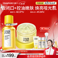 羽素閉口水祛痘痘去黑頭閉口粉刺涂抹面膜控油去角質(zhì)修護男女禮物