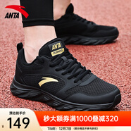 安踏男鞋運動(dòng)鞋男秋冬季男士軟底網(wǎng)面透氣跑步鞋休閑鞋皮面防水鞋子男 (秋季網(wǎng)面透氣)黑/金屬金 42 （8.5碼）