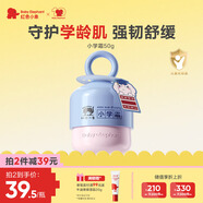 紅色小象小學(xué)霜（盾）50g 兒童面霜護膚潤膚乳開(kāi)學(xué)面部滋潤補水青少年