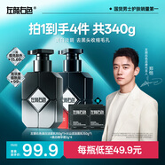 左顏右色男士早晚雙效洗面奶亮膚控油美白潔面乳淡化痘印保濕護膚品