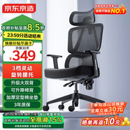 京東京造Z5Pro人體工學(xué)椅雙背電競椅辦公椅子電腦椅人工力學(xué)座椅國家補貼