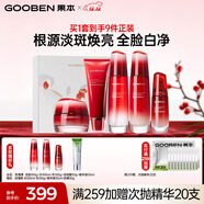 果本玫瑰果美白淡斑補水保濕提亮護膚品套裝禮盒圣誕節禮物送老婆 玫瑰果光感美白5件套