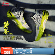 李寧桀驁丨籃球鞋男鞋透氣網(wǎng)面舒適穩定減震回彈實(shí)戰鞋輕便外場(chǎng)運動(dòng)鞋 【桀驁寂靜】淺石灰-5 39.5