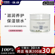 歐舒丹 - 25%乳木果豐凝滋養保濕面霜-滋潤版  50ml/1.7oz生日禮物