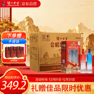 瀘州老窖 會(huì )唱歌的小酒(綿藏) 52度濃香型白酒 225ml*2瓶*6盒/箱 自飲送禮
