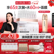 丸美二代膠原小金針面部精華 膠原蛋白抗皺次拋55支 緊致修護舒緩禮物