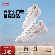 李寧元寶Pure丨女鞋板鞋簡(jiǎn)約百搭輕盈小白鞋經(jīng)典休閑鞋AGCV148