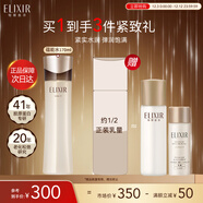 怡麗絲爾（ELIXIR）蘊能凝時(shí)黑金柔滑緊實(shí)水滋潤型170ml補水保濕抗皺淡紋圣誕節禮物