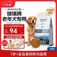 伯納天純狗糧舒純老年犬糧鴨肉配方全價(jià)2kg/4斤