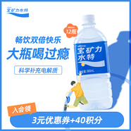 寶礦力水特電解質(zhì)水功能性健身運動(dòng)飲料補充能量900ml*12瓶 整箱裝
