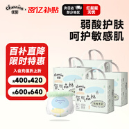 佳嬰氧氣森林拉拉褲XL碼148片(12-17KG)全包臀嬰兒尿不濕親膚成長(cháng)褲