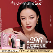 蘭蔻296口紅絲絨霧面啞光上癮紅 倪妮同款顯白禮盒生日圣誕禮物送女友