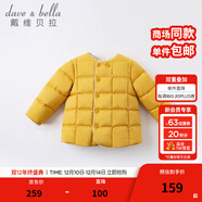 戴維貝拉（DAVE＆BELLA）童裝女童羽絨內膽男童羽絨服兒童冬裝90絨保暖衣服幼兒寶寶上衣 姜黃【DB15316】 150 cm（建議身高140-150cm）