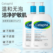 絲塔芙（Cetaphil）藍朋友保濕洗面奶 無(wú)泡沫溫和潔面乳滋潤舒緩男女敏感肌適用 591ml 雙瓶