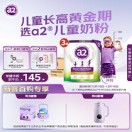 a2奶粉 紫聰聰兒童學(xué)生奶粉 含維生素D+DHA+鈣750g*3罐 【4-12歲】