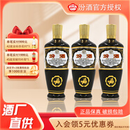 汾酒42度棕汾玻瓶500ml*3瓶 山西杏花村清香型 黑瓶 出口玻汾 口糧酒 42度 500mL 3瓶