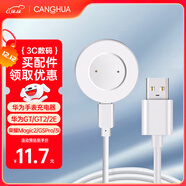 CangHua 適用華為手表充電器Watch GT/GT2/2E榮耀Magic2/GS Pro/GS3i手表充電線(xiàn)充電底座磁吸式快充配件