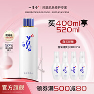 一清堂雪菊清爽水祛痘控油保濕補水油痘肌護膚品男女通用爽膚水 雪菊清爽水400ml