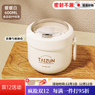日本進(jìn)口燕麥杯牛奶早餐杯便攜粥杯燜燒杯上班帶豆漿杯帶蓋泡面碗 非主圖款-PP材質(zhì)【暖暖白】 600ml