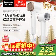 松下（Panasonic）【國家補貼】家用高速電吹風(fēng)吹風(fēng)機筒大功率速干負離子溫控護發(fā)送女友禮物小森林 陶瓷白EH-NE6L