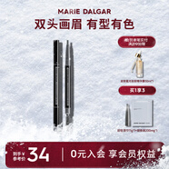 瑪麗黛佳（MARIE DALGAR）自然生動(dòng)眉筆不易暈染雙頭畫(huà)眉筆+替換芯 04灰色 適合自然/偏深發(fā)色 0.2g