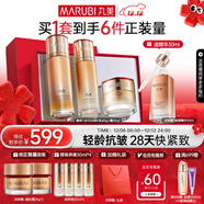 丸美套裝 彈力蛋白凝時(shí)緊致水乳面霜禮盒 抗皺舒緩淡紋化妝護膚品禮物