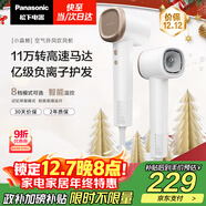 松下（Panasonic）【國家補貼】家用高速電吹風(fēng)吹風(fēng)機筒大功率速干負離子溫控護發(fā)送女友禮物小森林 陶瓷白EH-NE6L