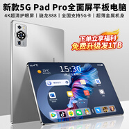 GUNCAKU新款三星屏16+1024G超薄平板電腦4K超清全貼合屏全網(wǎng)通5Gwifi游戲辦公學(xué)習二合一平板Pad 【新款】強勁驍龍A5 pro/灰色 256G版+【下單立享福利發(fā)1TB】