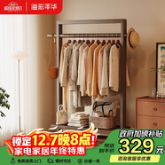 溢彩年華全實(shí)木衣帽架落地式掛衣架臥室衣服置物架晾衣架新中式123-5358WB