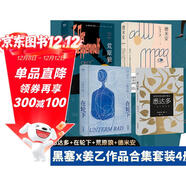 黑塞姜乙作品合集套裝4冊：悉達多+在輪下+荒原狼+德米安