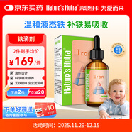 萊思紐卡（Nature's Nutra）美國原裝進(jìn)口鐵劑滴劑嬰幼兒童1歲以上補鐵液態(tài)鐵60ml藍帽子認證
