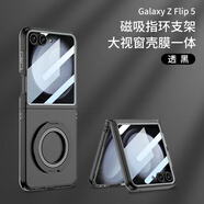 適用三星ZFlip5手機殼膜一體折疊屏視窗磁吸指環(huán)支架防摔手機保護殼套 磁吸支架大視窗殼膜透黑 Samsung  Galaxy Z Flip5