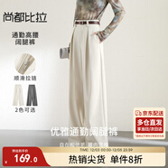 尚都比拉高腰顯瘦休閑褲女春秋氣質(zhì)高級感長(cháng)褲子寬松闊腿褲 杏白色 L 
