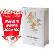 創(chuàng  )客志：中國創(chuàng  )業(yè)經(jīng)典案例研究·明星企業(yè)的逆襲傳奇