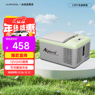 冰虎（Alpicool）壓縮機制冷C9P車(chē)家兩用冷凍冷藏宿舍辦公室戶(hù)外速凍迷你小冰箱