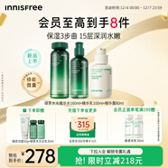 悅詩(shī)風(fēng)吟綠茶水光精華水乳精華80ml套裝