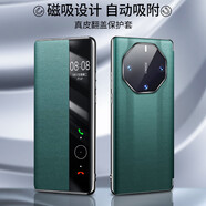 共贏(yíng)利適用華為Mate60RS手機殼60RS非凡磁吸智能翻蓋全包防摔真皮保護套 青山黛 華為mate60rs